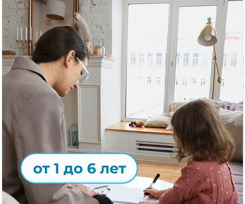 Консультация психолога