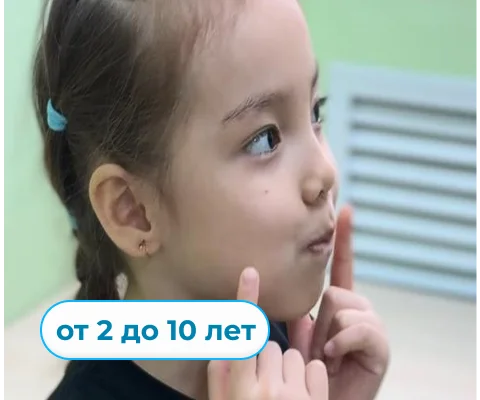 Консультация логопеда-дефектолога